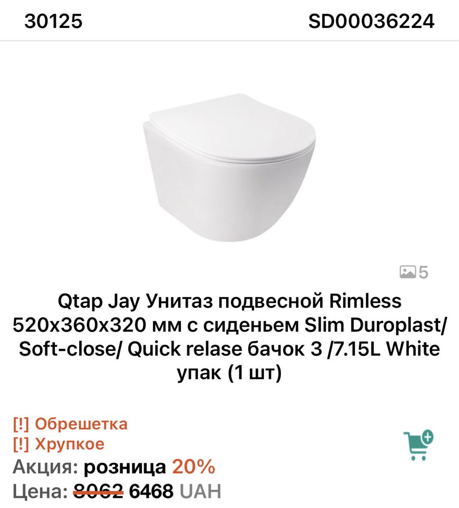Унітаз підвісний,напольний,інсталяція,qtap grohe geberit cersanit