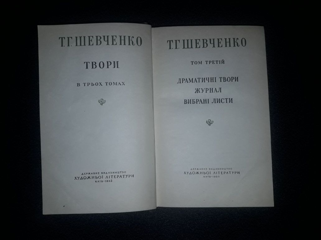 Тарас Шевченко 1955 Остап Вишня книги Военного издательства