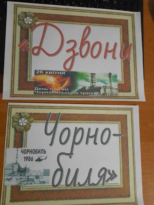 Розтяжки та постери до пам'ятних дат