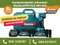 Аккумуляторный гайковерт Makita DTW701Z 48V 6Ah крутящий момент 500 Nm