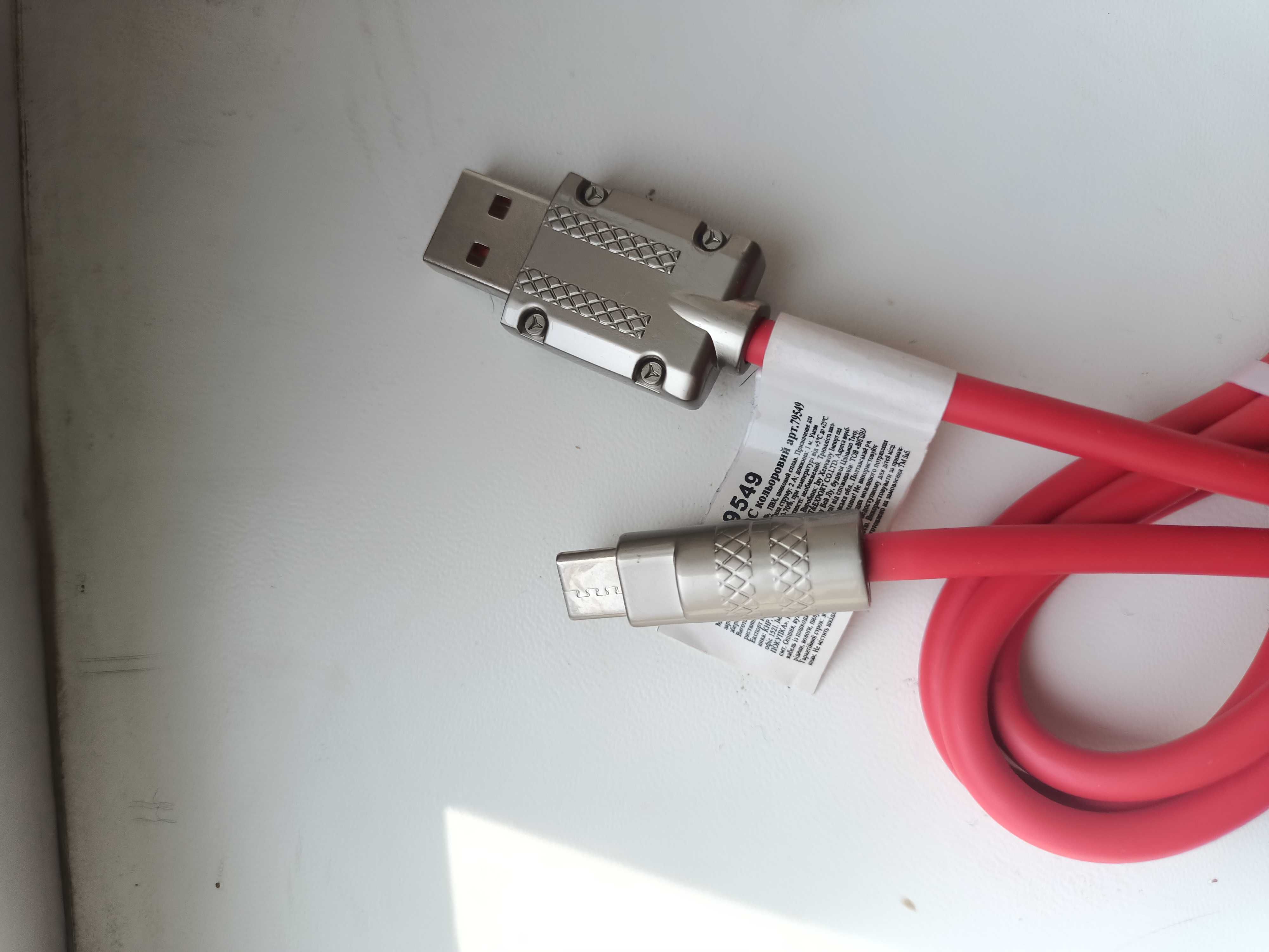 Зарядний кабель Super Fast Charger Cable USB to Type-C 120W 1m 6A