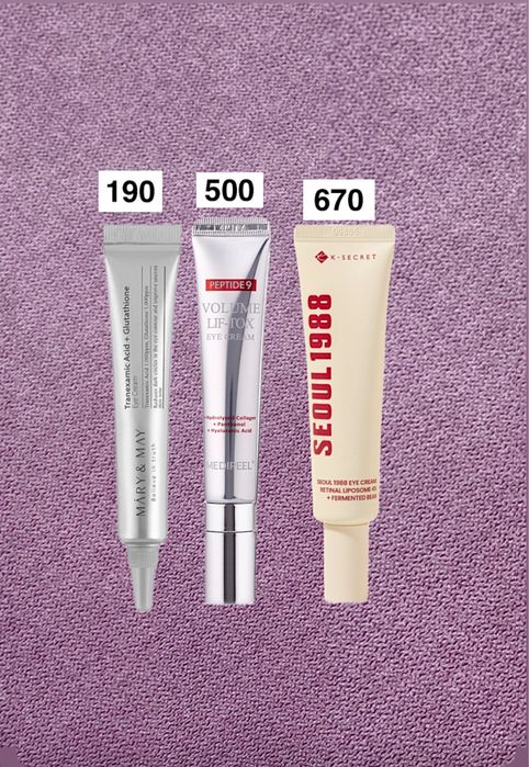 Mary&may, medi-peel, k-secret крем під очі