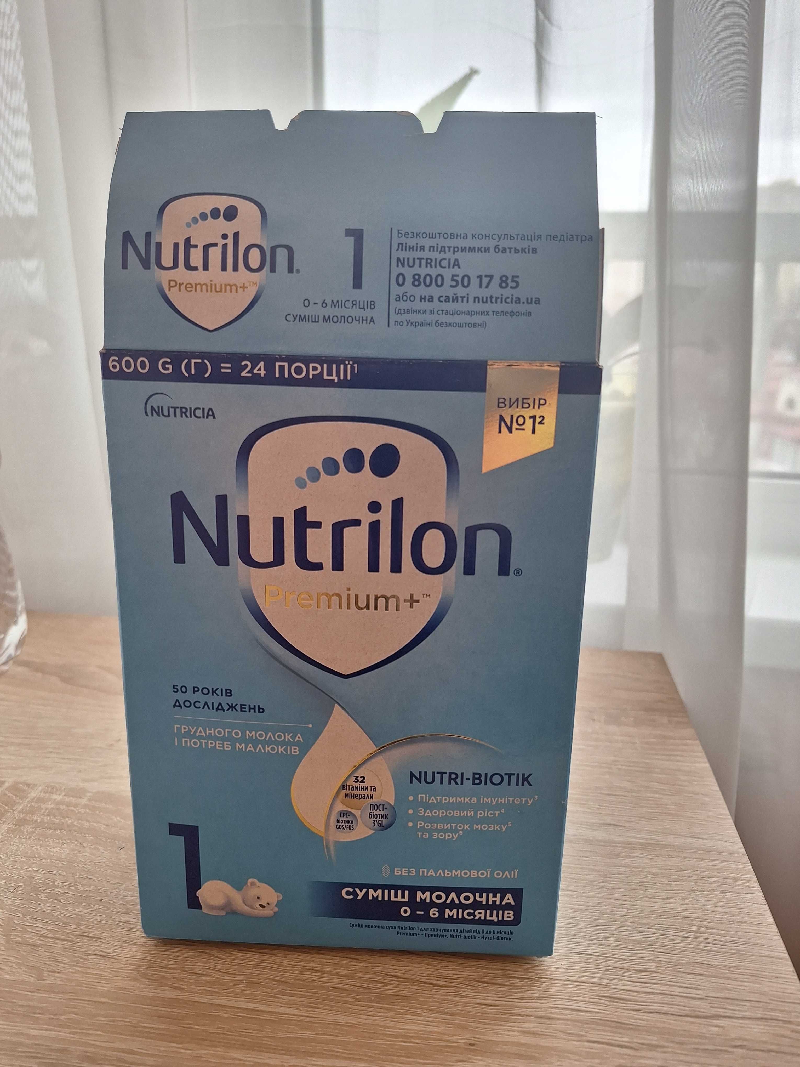 Продам дитячу суміш Nutrilon Premium 1 (від 0 до 6 місяців) 300 г