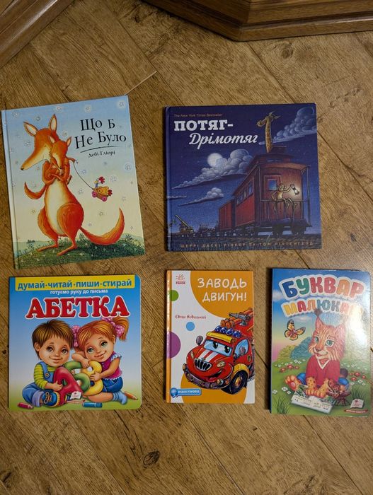 Дитячі книги продаю