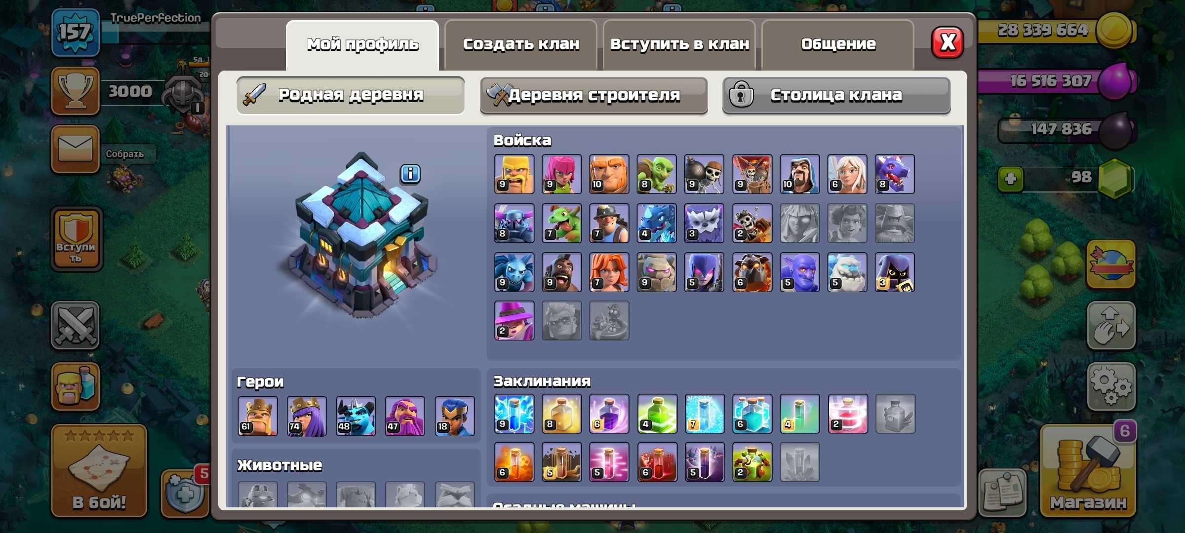 Аккаунт Clash of Clans