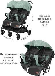 Дитяча прогулянкова коляска для двійні Carrello Presto Duo