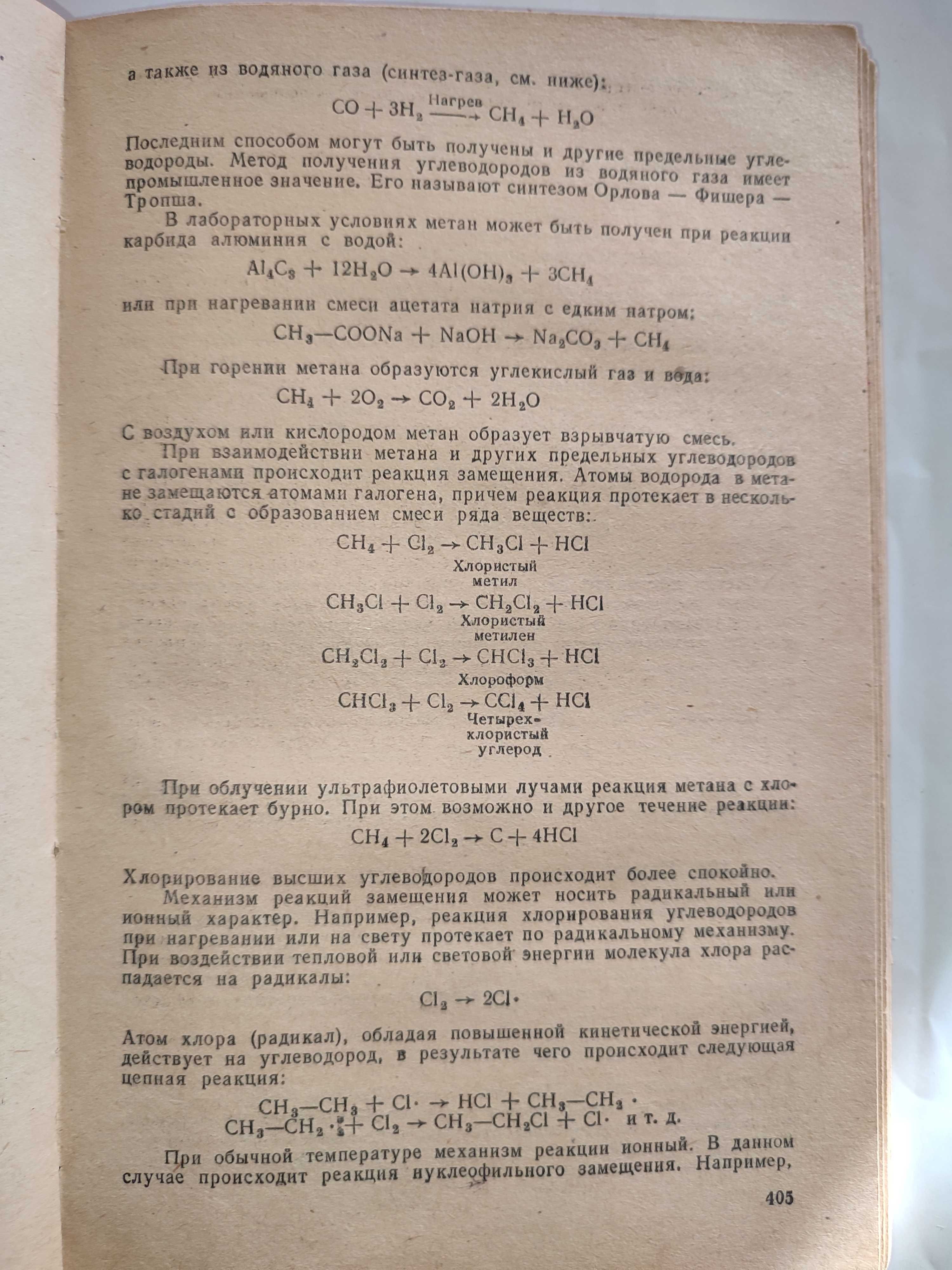 Справочник по химии для школьников