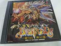 Ps1 psx one PlayStation Bastard!! SLPS00542 NTSC-J