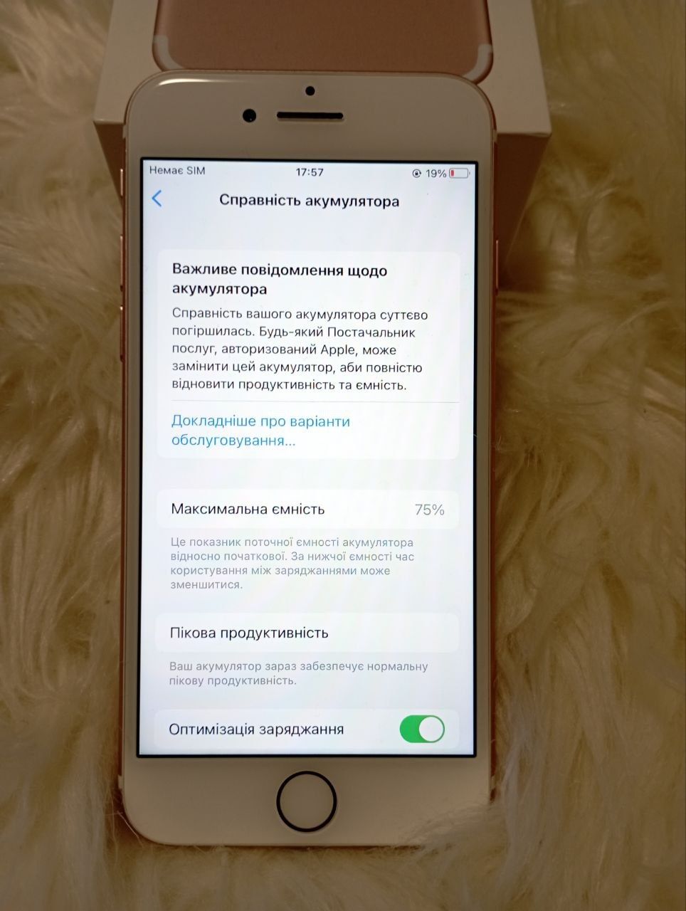 продаєця айфон 7 32gb