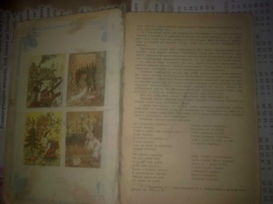 Елисеева Хрестоматия для маленьких ,приключения, сказки.