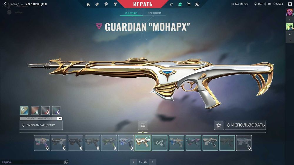 Valorant | Скины + высокий уровень