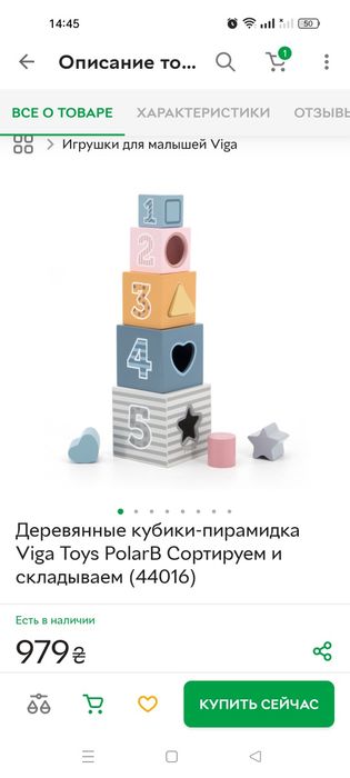 Дерев'яні кубики пірамідка Viga Toys PolarB Сортуємо та складаємо