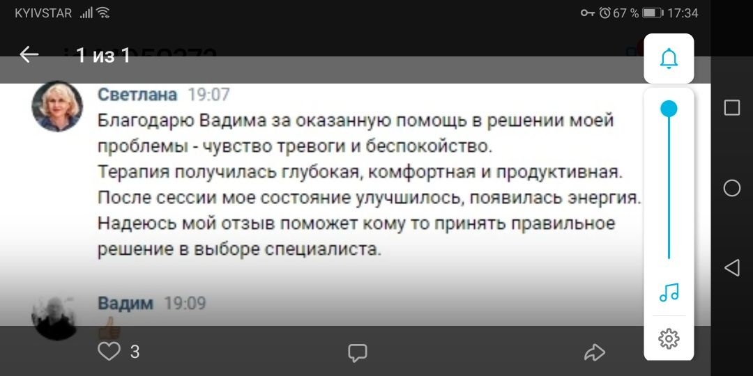 Психолог,психосоматика,гипнокоучинг