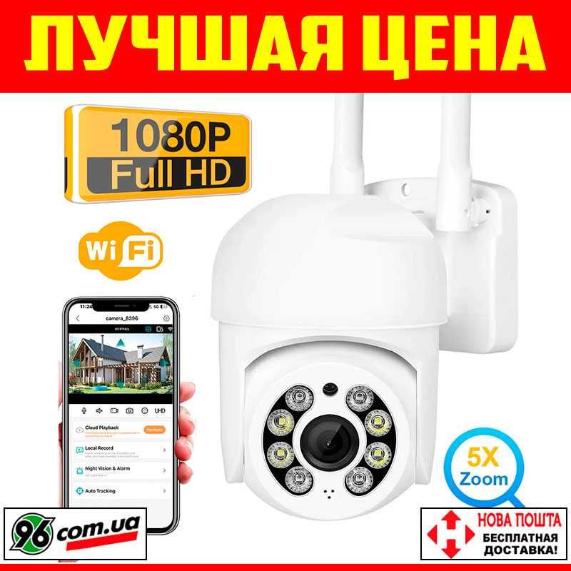 ‼️ Уличная беспроводная наружная Wi-Fi ip камера 1080p 2mp ICSee XMEye