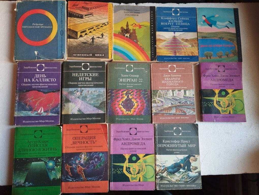 Книги: фантастика, приключения, детектив