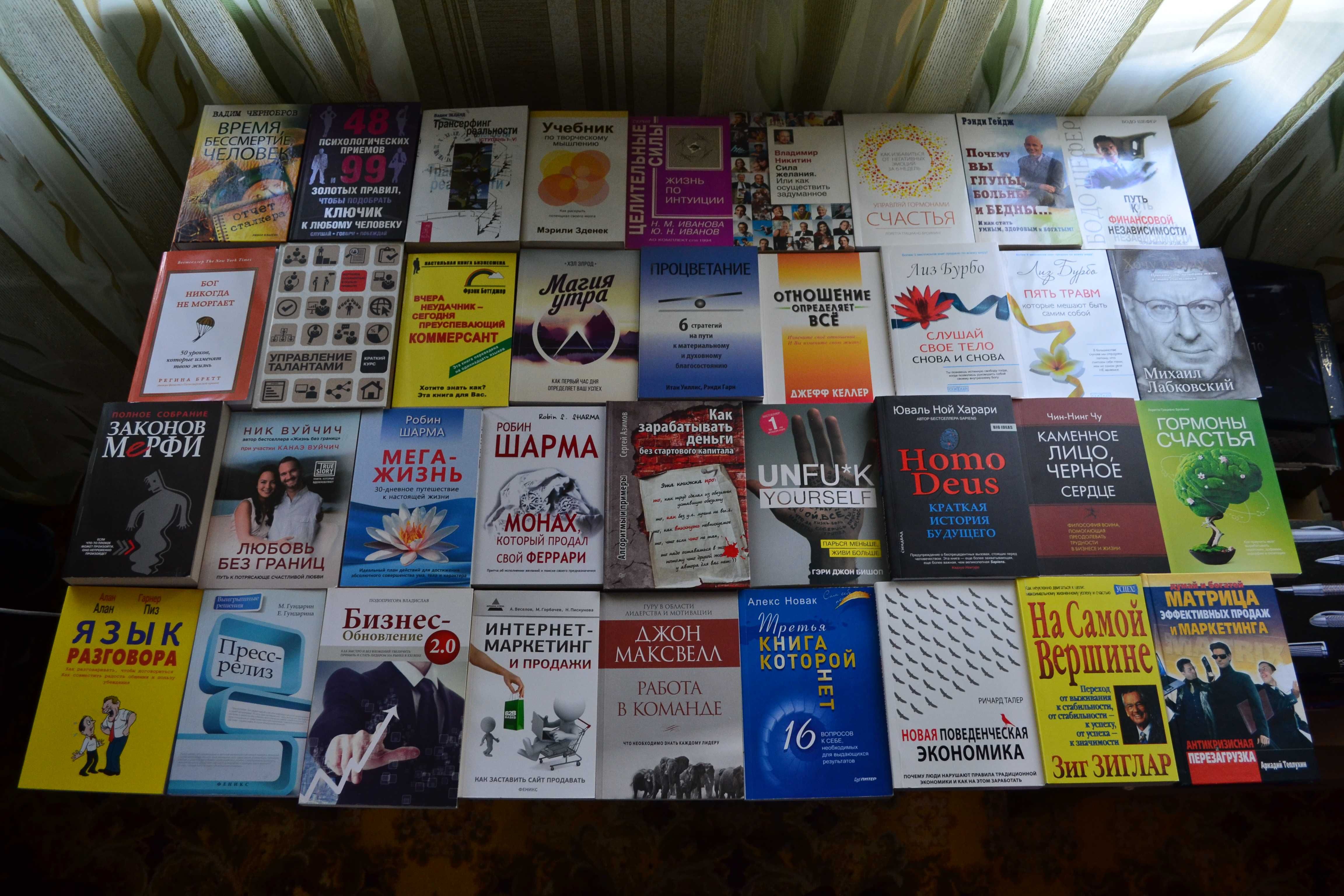 Книги по Финансовому успеху, маркетингу, мотивации, психологии.