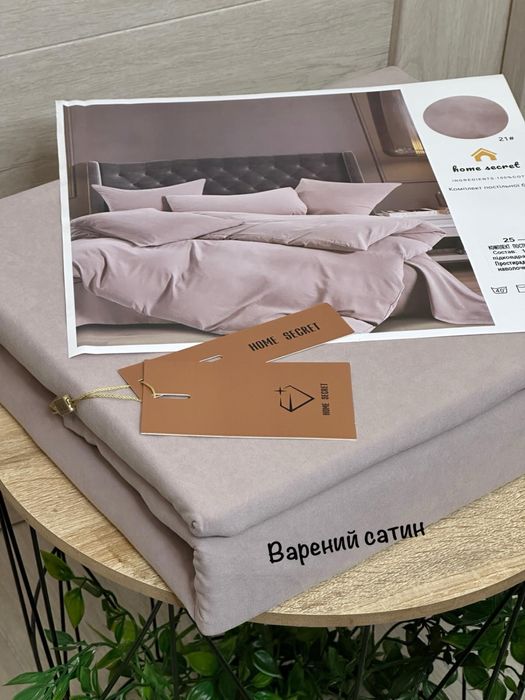 Постіль варений сатин
