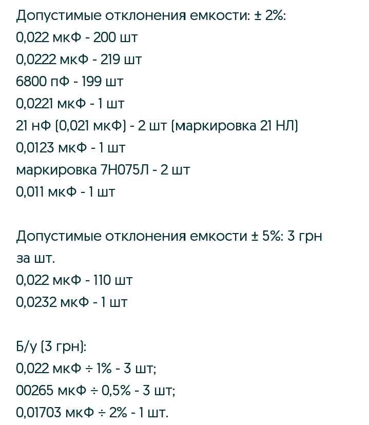 Конденсаторы К71-7 прецизионные (высокоточные). СССР.