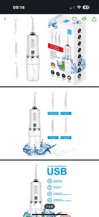 Иригатор  AHealth SDI 2 white