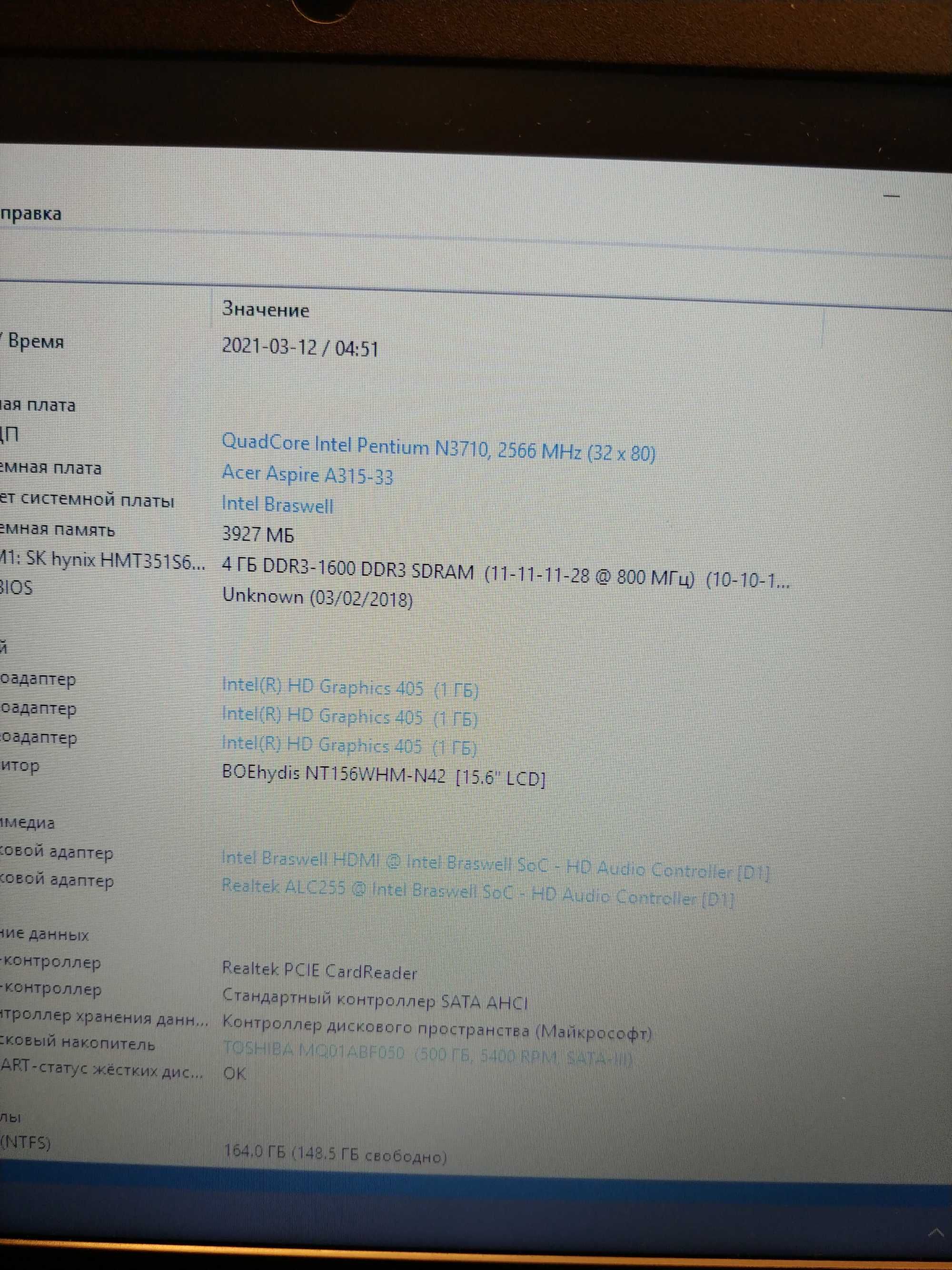 Ноутбук 4 ядра Acer Aspire A315 для учёбы и интернета