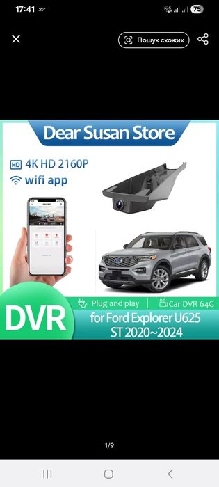 4K Відеореєстратор вбудований  Ford Explorer 2019+