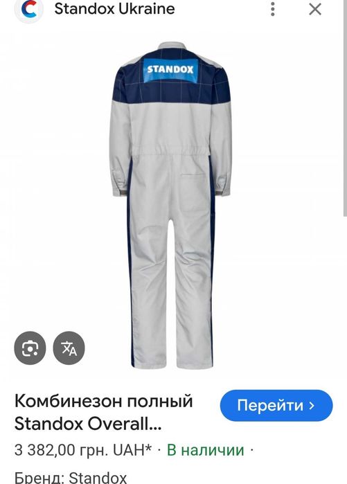 АКЦІЯ  Комбінезон захисний Standox Coverall