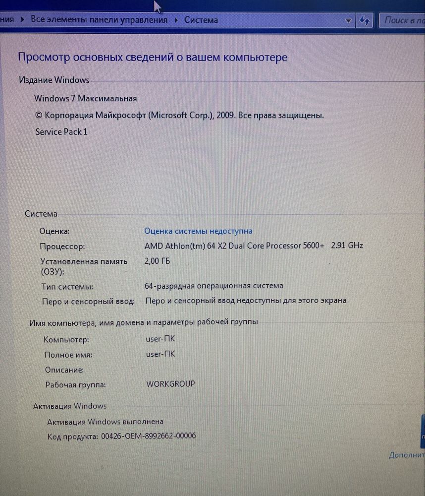 Компьютер AMD Athlon 64x2 Dual core 5600+ 2.9ГГц/ RAM 2ГБ/  HDD 2TB