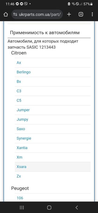 Сальник напіввісі SASIC 1213443