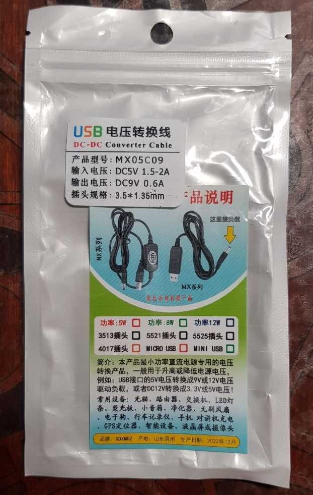 Кабель живлення для роутера 9V.