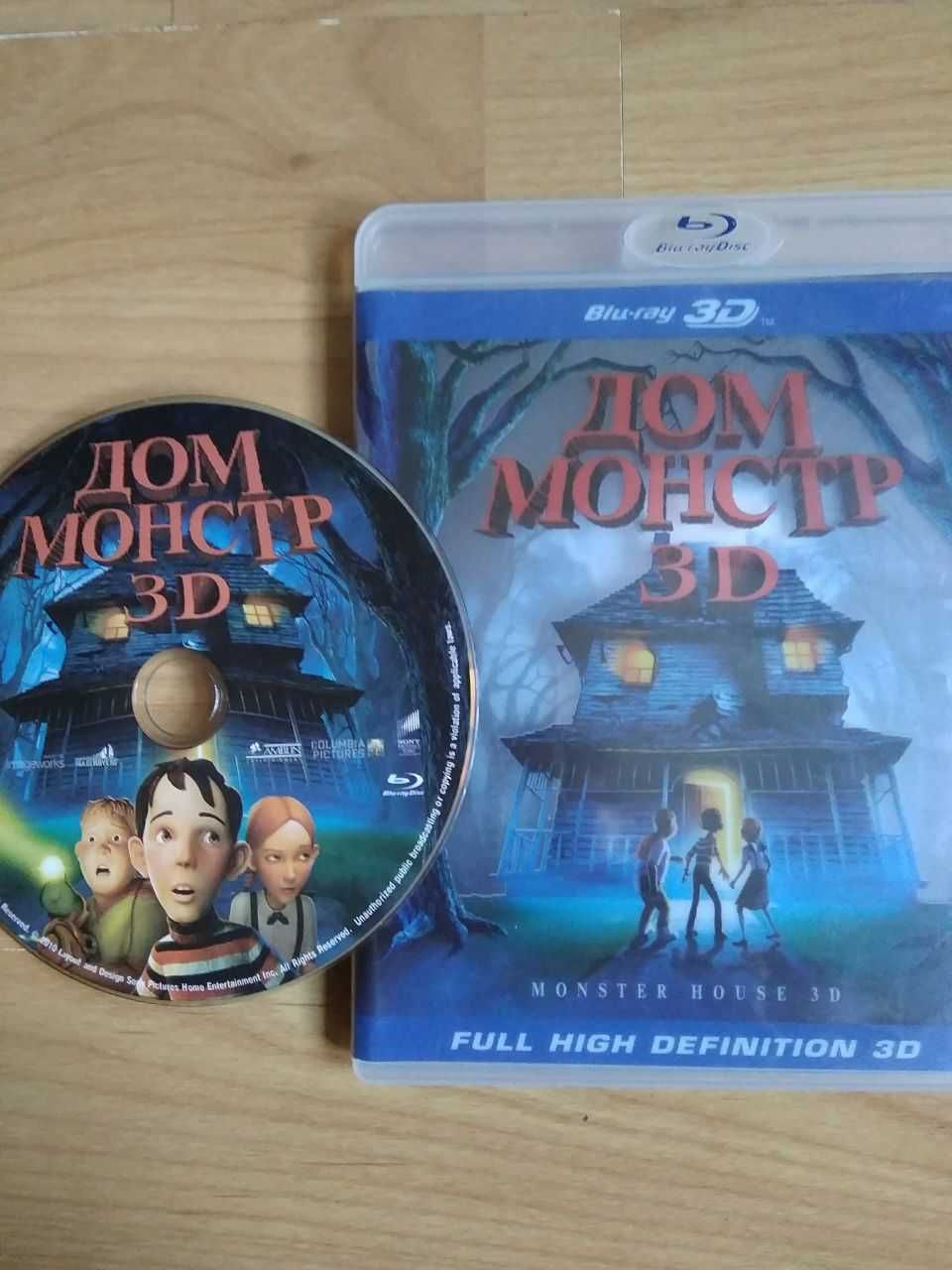 Blu-ray диск "Дом-монстр", новый, лицензия.