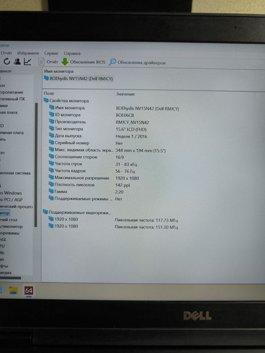 Dell Latitude 5590 б/в, Core i5-8350U, 15.6 FHD, ssd 256 Gb, RAM 16 Gb