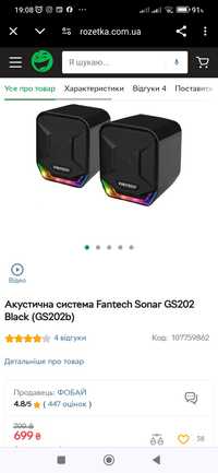 Акустична система Fantech Sonar GS202 Black,,колонки 2шт до компьютера