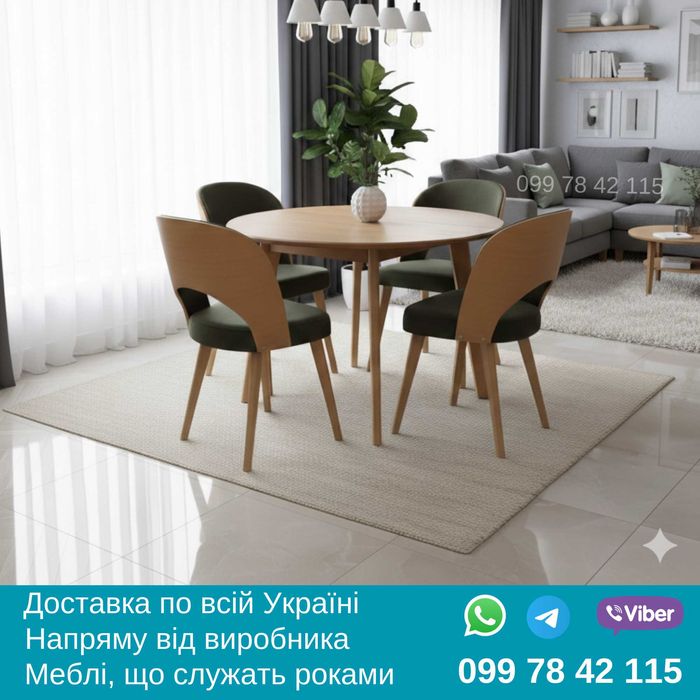 Стіл Марс + Стільці Діаз. Комплект меблів для кухні, вітальні, кафе.