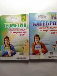 Мерзляк А.Г. Збірники задач і контр робіт  Геометрія. Алгебра. 7 клас