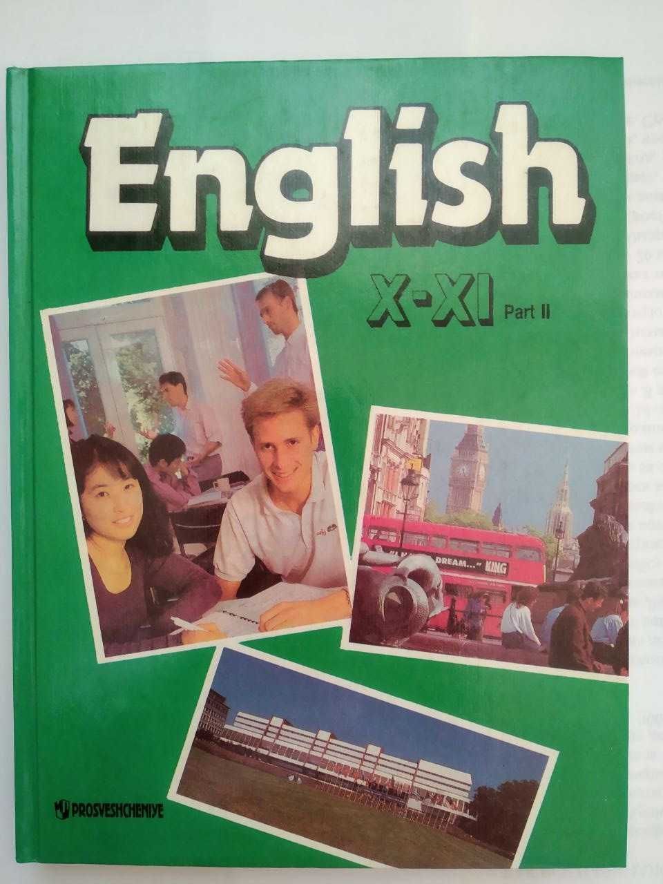 English 10-11 Просвещение, Підручники з англійської для старших класів