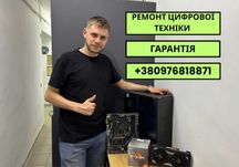 Ремонт телевізора, ноутбука, телефону