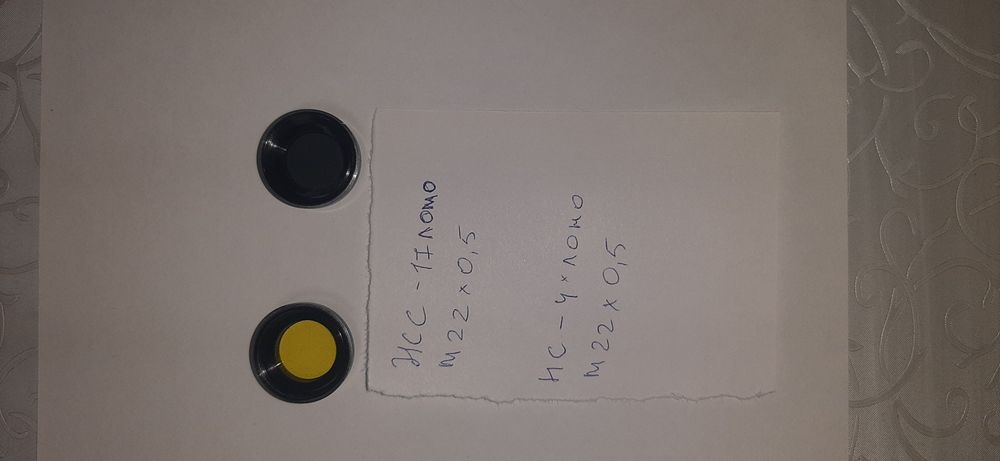 Продам светофильтры комплект 9-шт новые в коробках