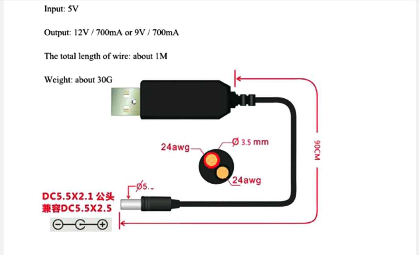 Кабель адаптер для питания роутера от power bank (DC 5V to DC 12V)