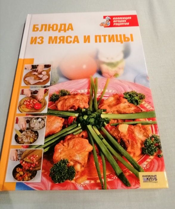 Продам книги по кулинарии