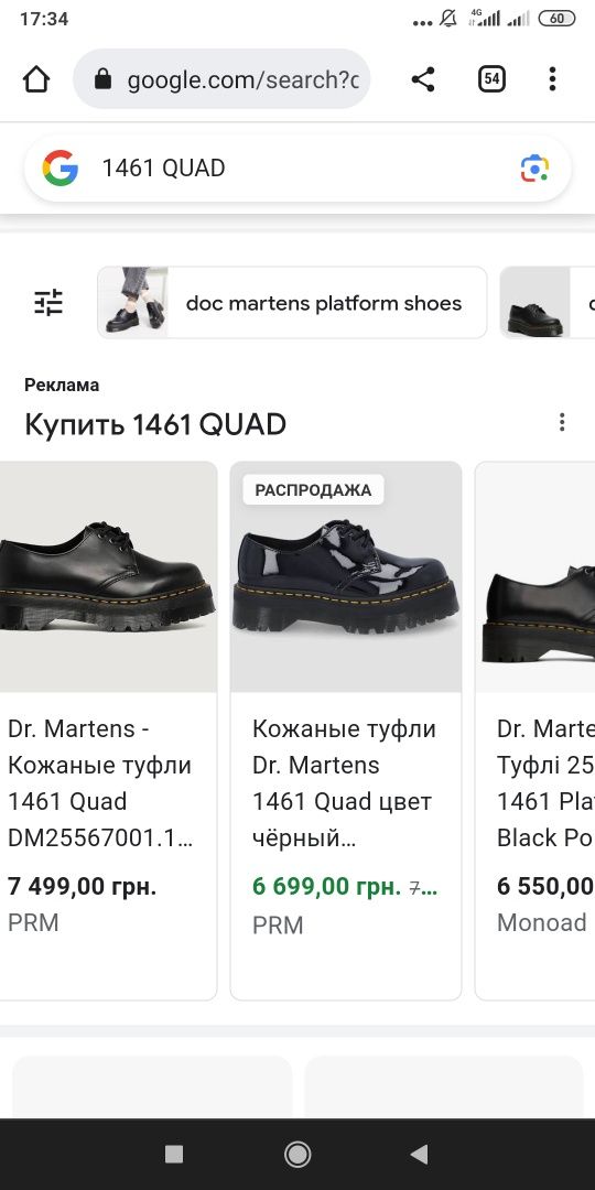 Женские ботинки,туфли dr. martens platform black polished smooth