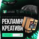 Рекламные креативы | Рекламні креативи | Банери | Графический Дизайнер