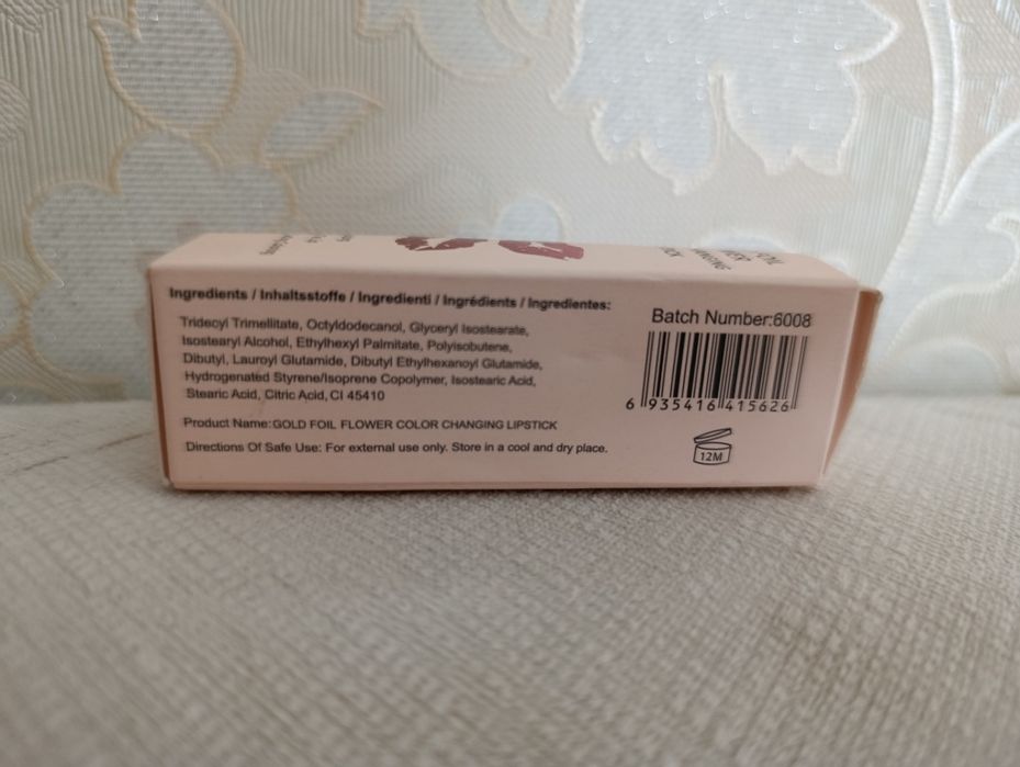 Зволожуючий бальзам для губ JellyCrystal, змінює колір на губах