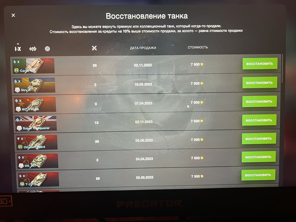 Продам аккаунт в wot blitz