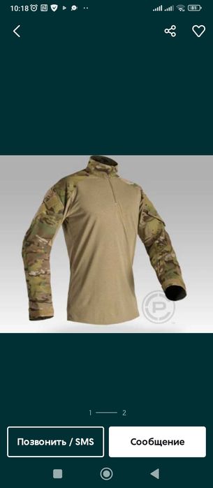 Бойова сорочка Crye Precision G4 Combat Shirt 
Стан: Нова
Розмір: SM R