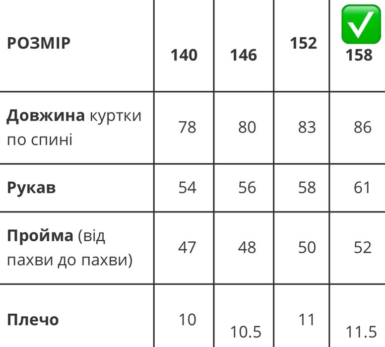 Парка зимова Lenne 158