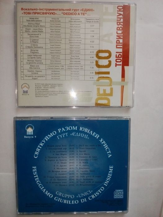 гурт Єдині Audio CD ( 2 диска = 385 грн.) нові