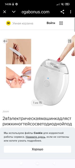 Аккумуляторная машинка для стрижки полировки шлифовки ногтей новая.