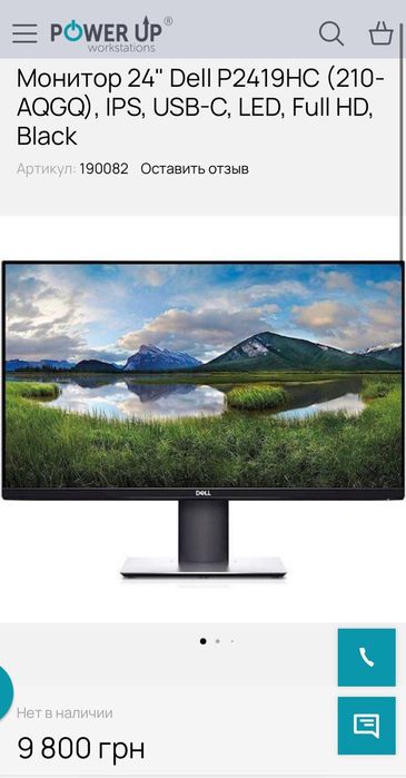 Монітор DELL Е2210f
• діагональ: 22"
• інтерфейси: DVI, VGA,
• матриця