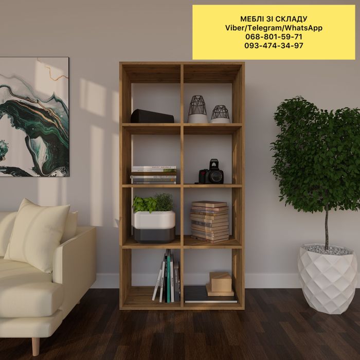 Стелаж на 8 комірок прямокутний, стеллаж на 8 ячеек