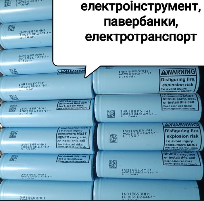 LG INR 3200-3400mah li-ion аккумулятори 18650